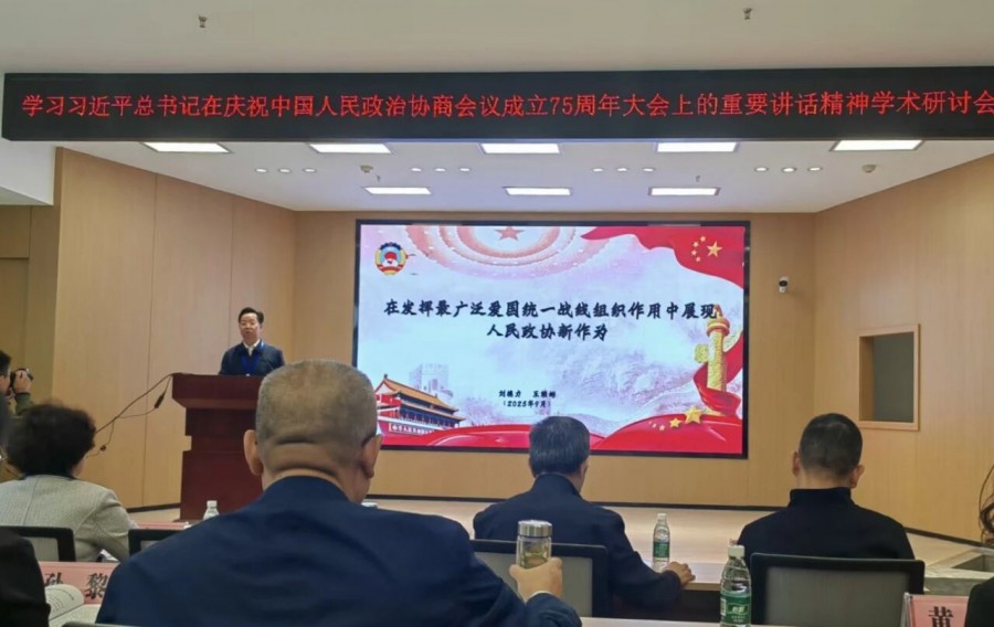 金台区政协在省政协理论研讨会上作交流发言